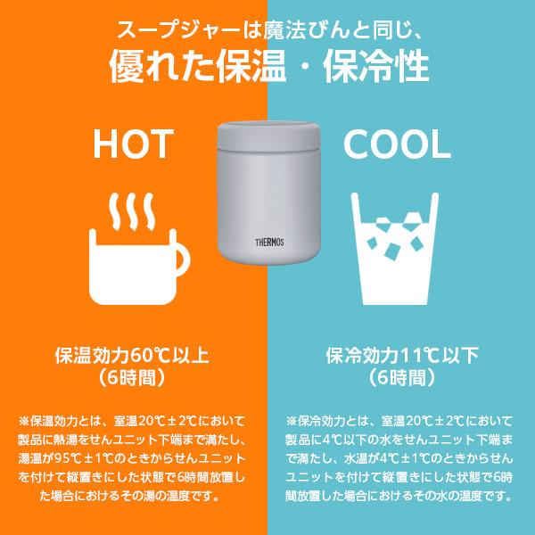 サーモス 弁当箱 真空断熱スープランチセット 800ml ブラックグレー JBY-801 ｜ THERMOS スープジャー ステンレス 保温 汁物｜yh-beans｜04