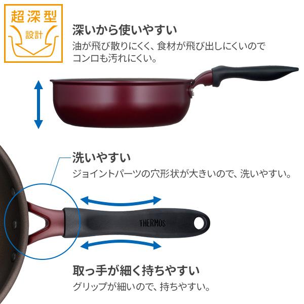 サーモス デュラブル 炒め鍋 28cm レッド KFH-028D | THERMOS フライパン 超深型 IH対応 ガス火 28cm アルミ 鍋|yh-beans|04