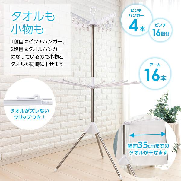 セキスイ 室内物干し ステンクラーものほしスタンド コスモス 2段