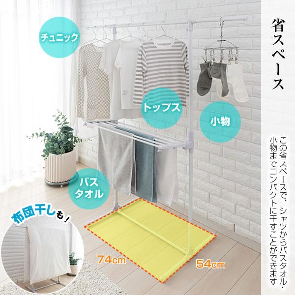 セキスイ 物干しスタンド 室内 バスタオルバー付き ものほしスタンド
