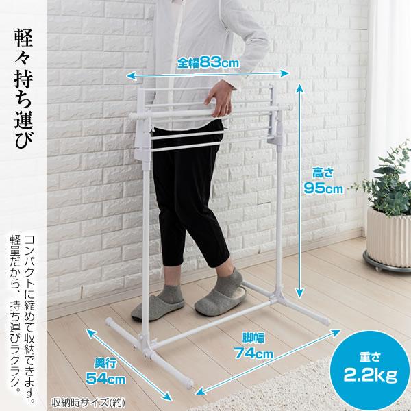セキスイ 物干しスタンド 室内 バスタオルバー付き ものほしスタンド