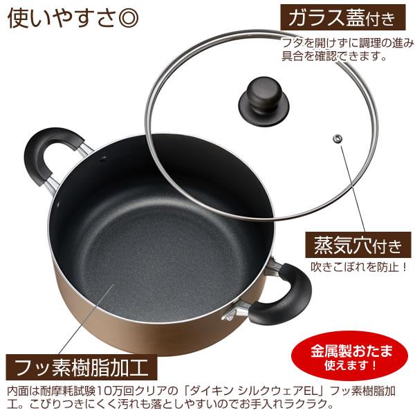 和平フレイズ 鍋 New おおらか鍋 IH対応 深型 両手鍋 内径26cm RB-2504