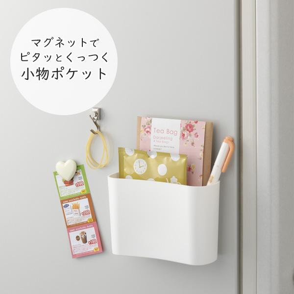 イノマタ化学 マグネット付き 小物入れ タルミー 202（ワイド） ピュア