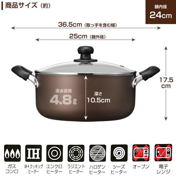 和平フレイズ 鍋 New おおらか鍋 IH対応 深型 両手鍋 内径24cm RB-2503