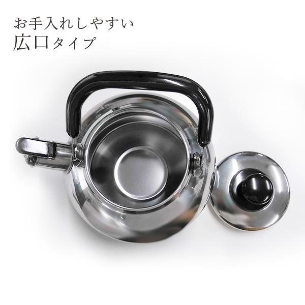 和平フレイズ やかん 大容量 リラカン IH対応 笛吹 広口 ケトル 3.6L