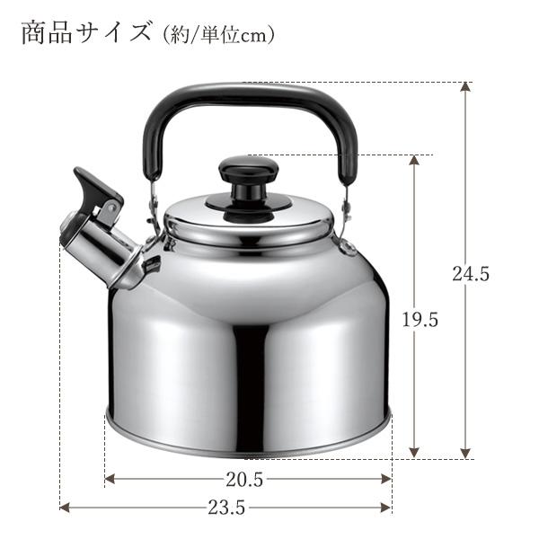 和平フレイズ やかん 大容量 リラカン IH対応 笛吹 広口 ケトル 3.6L