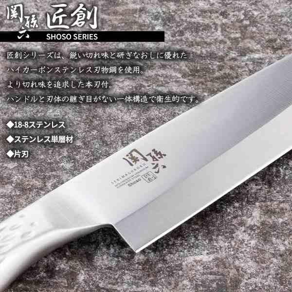 貝印 刺身包丁 関孫六 匠創 刺身 240mm AK1135 ｜ KAI 日本製 食洗機