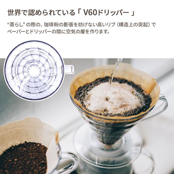 HARIO ハリオ V60 コーヒーサーバー + ドリッパー セット（フィルターおまけ） VCS-02B ｜ ステンレスサーバー コーヒーサーバー｜yh-beans｜05