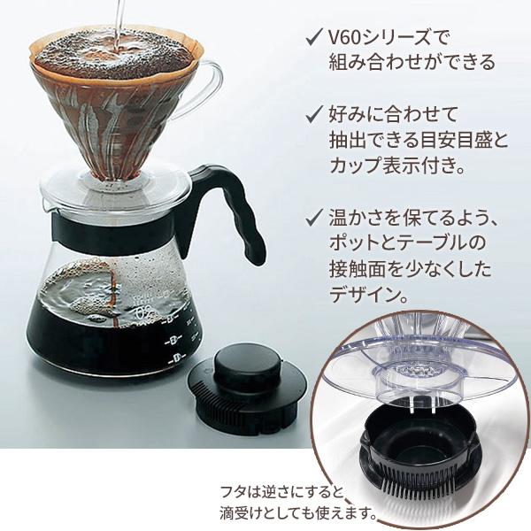 HARIO（ハリオ） V60 コーヒーサーバー 700ml ブラック VCS-02B
