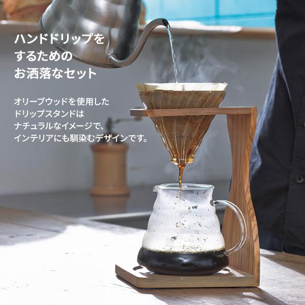 往復送料無料 HARIO V60 オリーブスタンド3点セット yes-netzwerk.de
