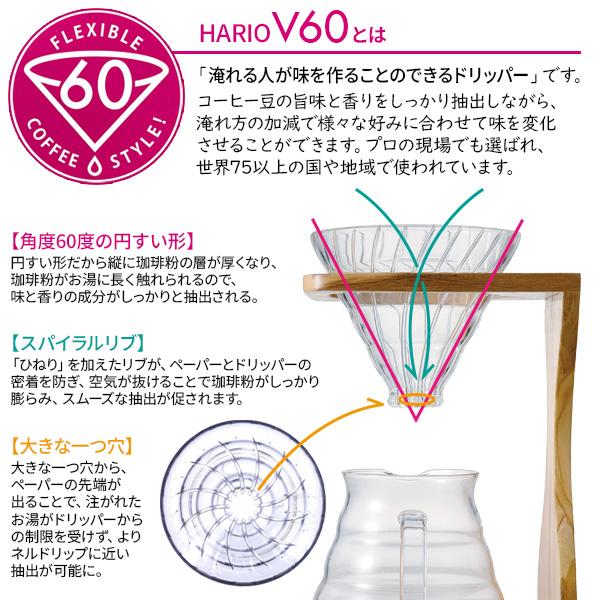 HARIO ハリオ V60 オリーブウッドスタンドセット（ペーパーフィルター100枚つき） VSS-1206-OV ｜ 珈琲ドリップスタンド｜yh-beans｜05