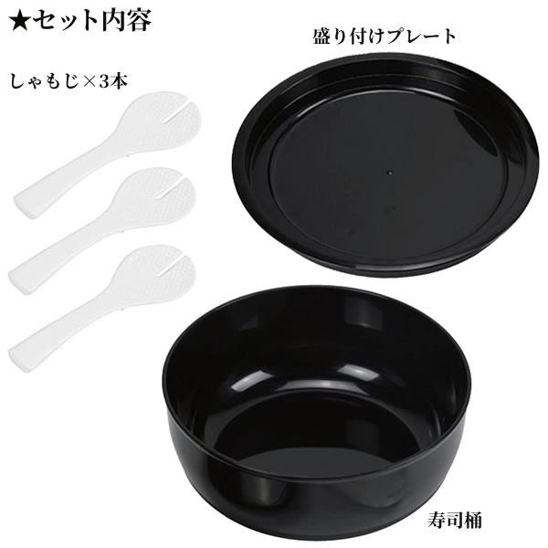 絶対一番安い パール金属 手巻き ちらし寿司 5点セット 寿司桶 しゃもじ3本 仕切りプレート 漆器風 ご自宅 寿司 パーティー 限定 ブラック BLKP 黒 AZ-5094 手巻き寿司セット 日本製 回転皿 寿司桶 しゃもじ3本 漆器 パーティー