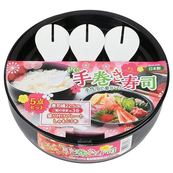 No．44 手巻き寿司 オーダーページ