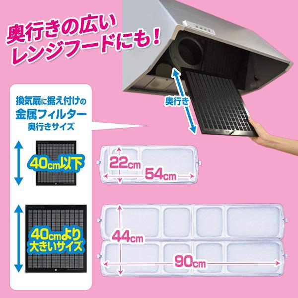 高木金属工業 フィルたん 厚手 パチッとワンタッチ 大型レンジフード用