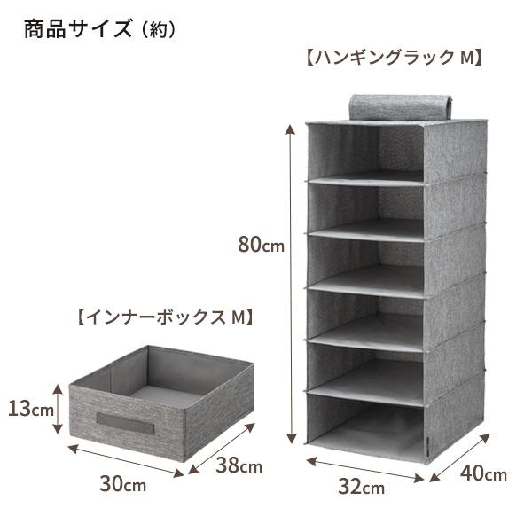 天馬 Fits ファブリック ハンギングラック＋インナーボックスセット M グレー ｜ フィッツ 小物収納 クローゼット ファッション小物 帽子｜yh-beans｜04