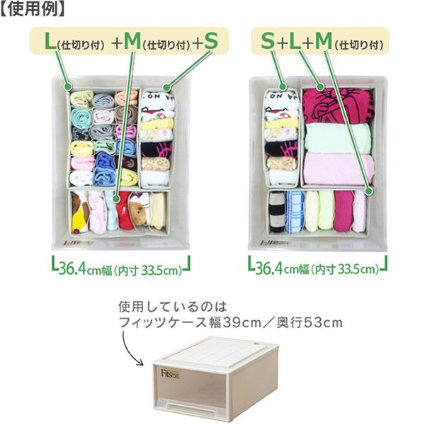 Fits 天馬 仕切りケース ファブリック せいとんボックス 仕切り付き S