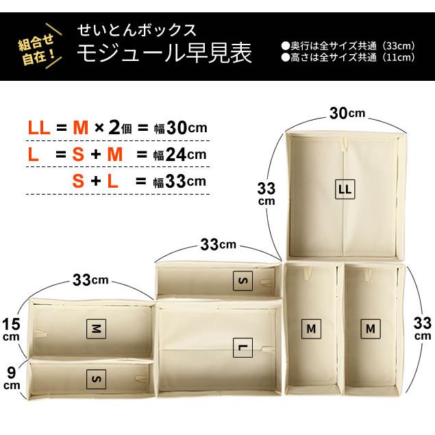 Fits 天馬 仕切りケース ファブリック せいとんボックス 仕切り付き M