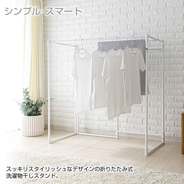 【新品】室内物干し 折り畳み 洗濯物干し 部屋干し 物干しスタンド 白 楽天市場】物干しスタンド 折りたたみ 室内 ものほしラック 洗濯物干し