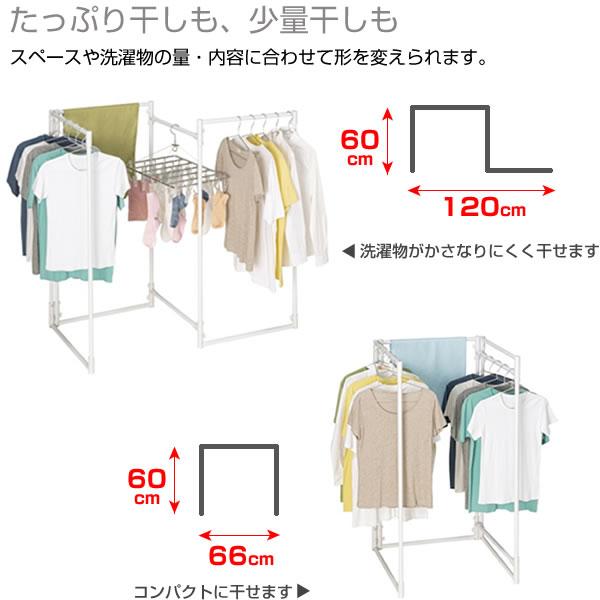セキスイ 室内物干し ランドリースタンド STIK-P4S ホワイト