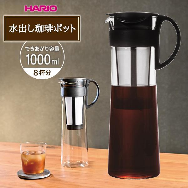 HARIO ハリオ 水出し珈琲ポット ブラック MCPN14B ｜ 水出し コーヒー ストレーナーつき 耐熱 ガラス ピッチャー 珈琲