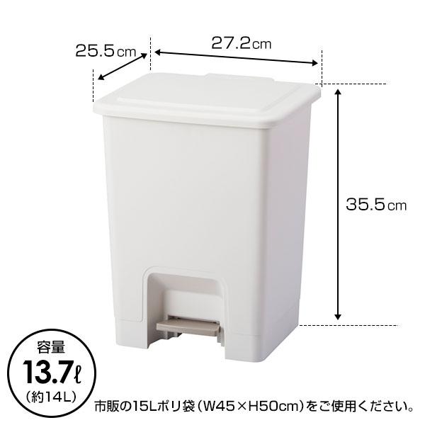 アスベル（ASVEL） ごみ箱 エバン ペダルペール 14L ホワイト