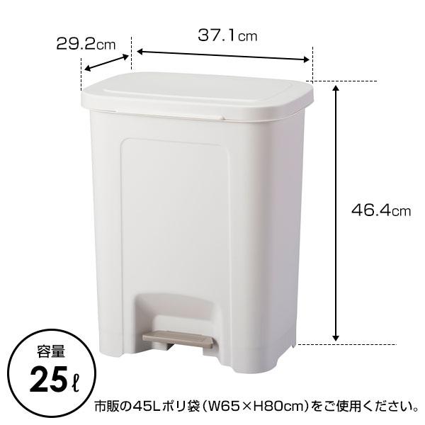アスベル（ASVEL） ごみ箱 エバン ペダルペール 25L ホワイト