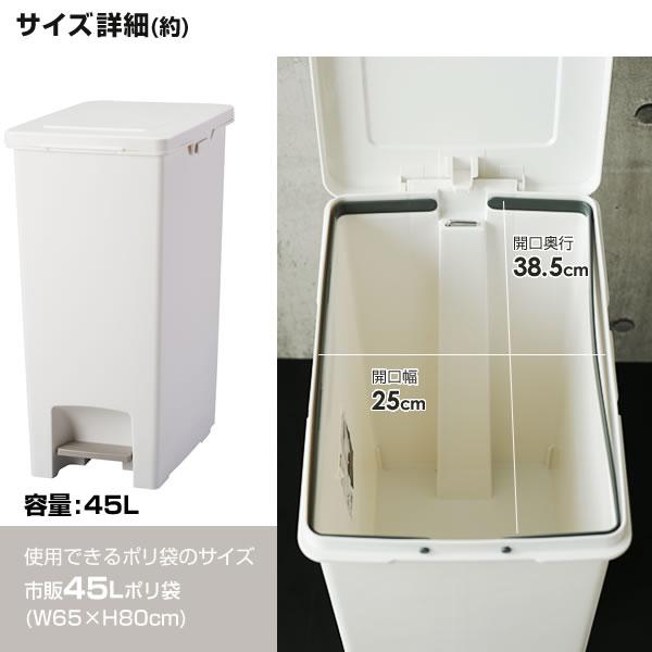 アスベル（ASVEL） ゴミ箱 エバン ペダルペール 45L ホワイト