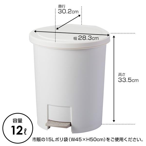 アスベル（ASVEL） ごみ箱 エバン ペダルペール 12L ホワイト