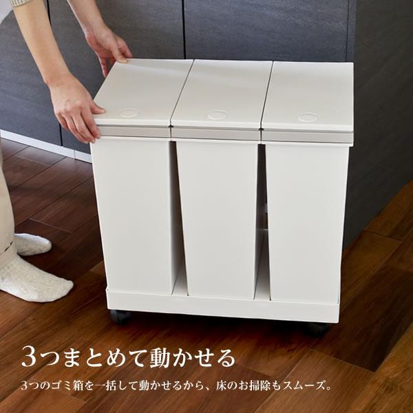 アスベル（ASVEL） ゴミ箱 3分別ワゴン 横型 ゴミ箱 20L×3 ホワイト