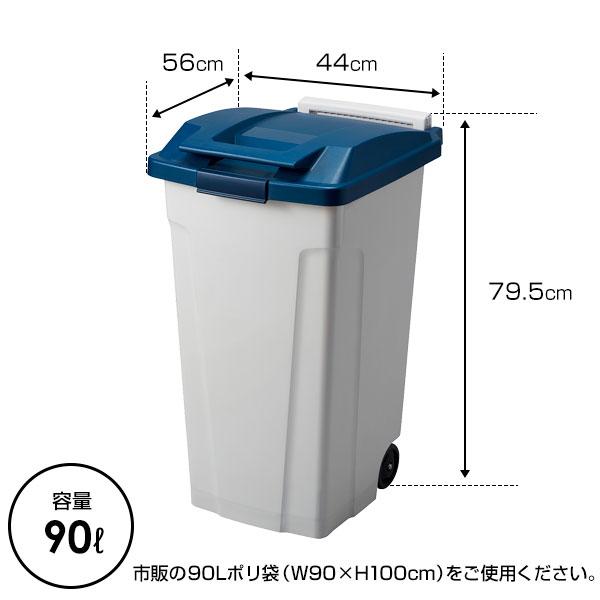 アスベル（ASVEL） ゴミ箱 屋外 ハンドル付分別ペール 90L ブルー