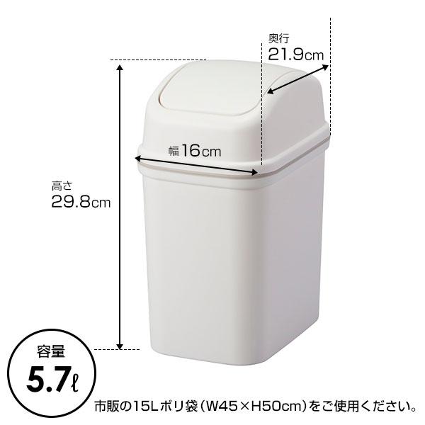 アスベル（ASVEL） ごみ箱 エバン スウィング 5L ホワイト ｜ ゴミ箱