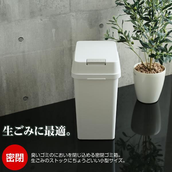 アスベル（ASVEL） ゴミ箱 密閉 エバン 密封プッシュペール 20L