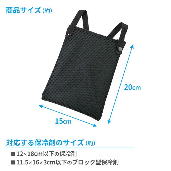 リュックde冷え太くん FIN-1051 ｜ 保冷剤ケース 熱中症対策 汗対策
