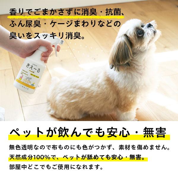 環境大善 消臭スプレー きえ〜るH ペット用 詰替用 1L 2本セット H-KP