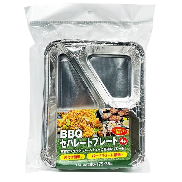 11枚】アルミ 昭和レトロ ランチプレート｜アウトドア BBQ 仕切り皿