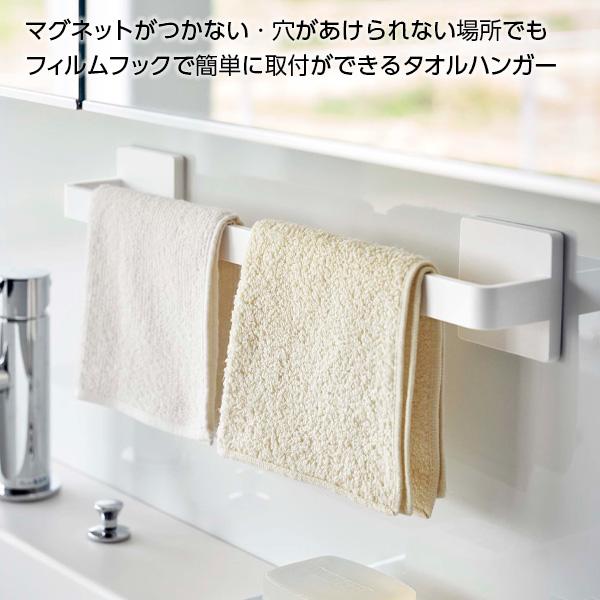 山崎実業 Plate プレート フィルムフック タオルハンガー W36 ホワイト