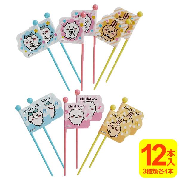TORUNE（トルネ） 子供 お弁当 ピック ちいかわ ピックス 12本入（3種