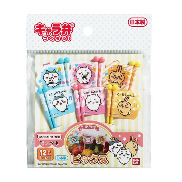 TORUNE（トルネ） 子供 お弁当 ピック ちいかわ ピックス 12本入（3種