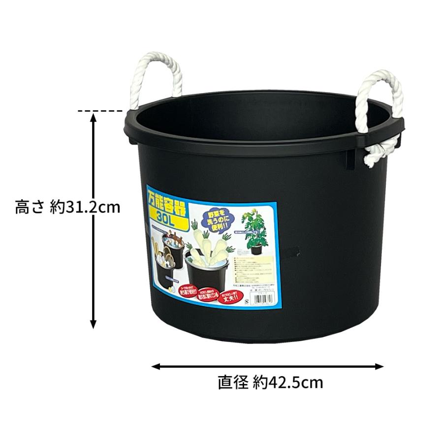 平和工業 たらい 万能容器 30L ブラック ｜ 日本製 バケツ 大容量 水槽