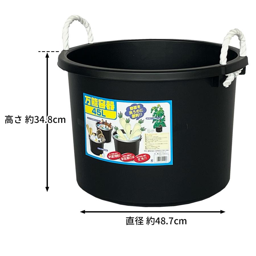 平和工業 たらい 万能容器 45L ブラック 2個セット ｜ 日本製 バケツ