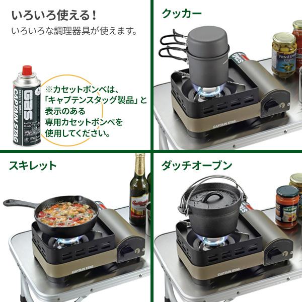 CAPTAIN STAG ウインドブレイク カセットコンロ（ジュニア） UF