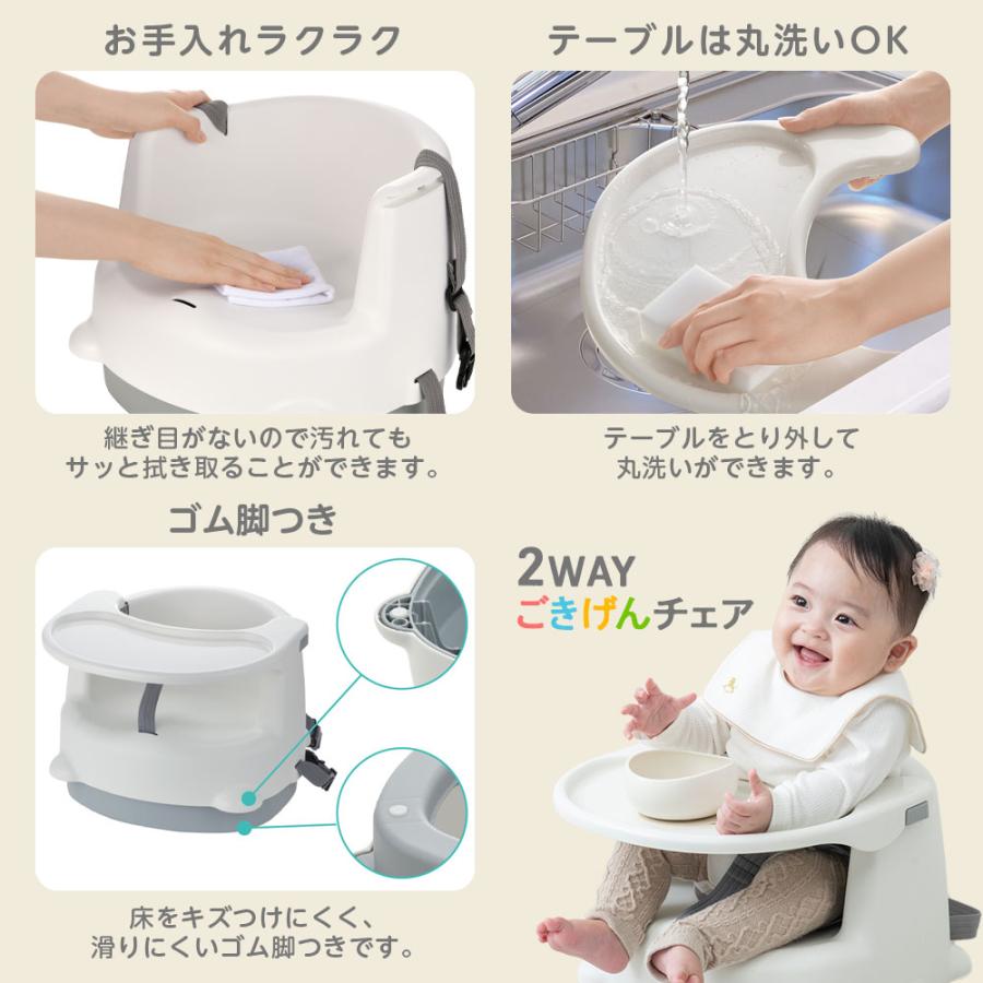 リッチェル（Richell） ベビーチェア 2WAYごきげんチェアKR ｜ 椅子