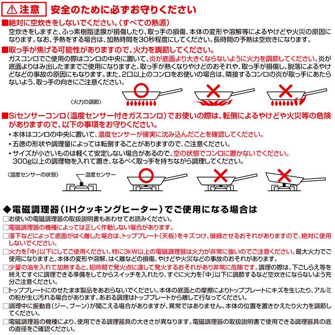 フライパン 日本製 IH対応 ふかみ 深型24cm ｜ 軽い 軽量 北陸アルミ 長持ち 料理 炒め物 深い｜yh-beans｜09