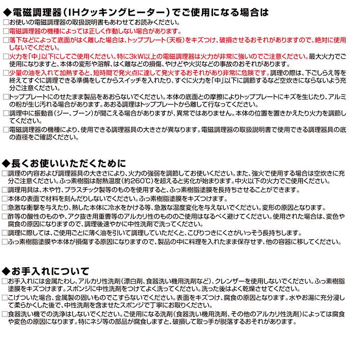 フライパン 日本製 IH対応 ハイキャストプレミアム 26cm ｜ 鋳物 丈夫 テフロン 北陸アルミ 長持ち 料理 炒め物 おしゃれ｜yh-beans｜12