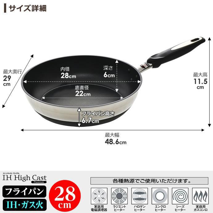 北陸アルミニウム フライパン 日本製 IH対応 ハイキャストプレミアム