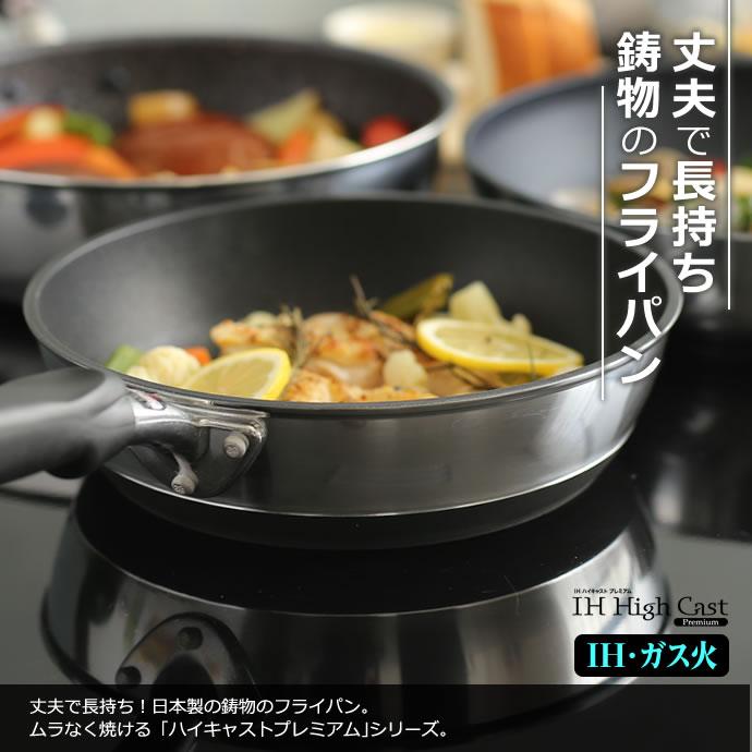 北陸アルミニウム 卵焼き器 日本製 IH対応 ハイキャストプレミアム