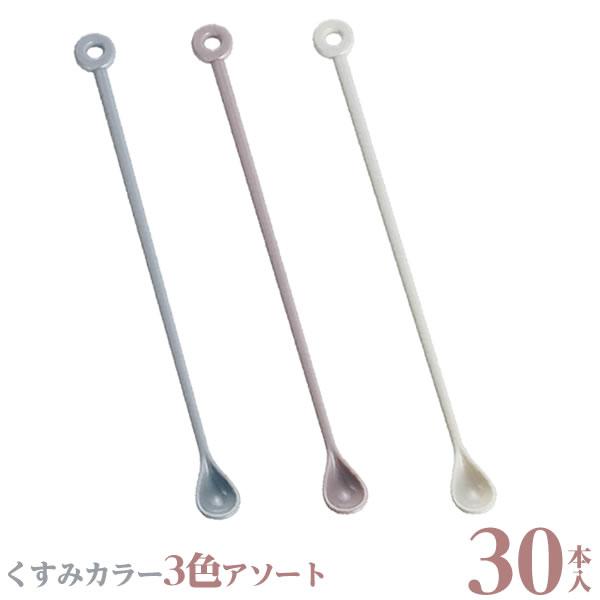 TORUNE（トルネ） 使い捨て マドラー スプーンマドラー 30本入 P-3584