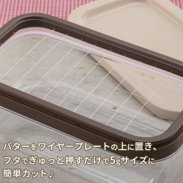 貝印 バター5gカット保存ケース DL-7038 ｜ バターケース おしゃれ