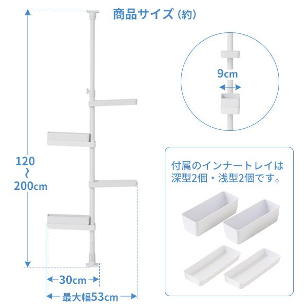 セキスイ つっぱり式スリムラック ホワイト TSR-SW ｜ ランドリー