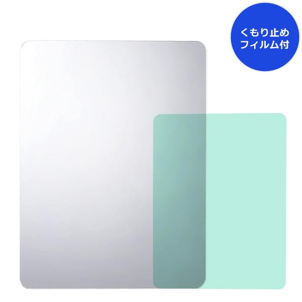 樹脂製ミラー/風呂鏡 ミラー お風呂 樹脂製 21.5×29.5cm 割れない+くもらない